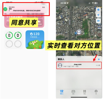 苹果情侣互相定位怎么设置