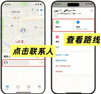 苹果情侣互相定位怎么设置