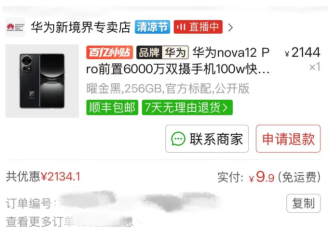 拼多多立即领取9.9元手机是真的吗