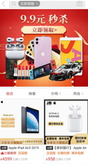 拼多多立即领取怎么抢