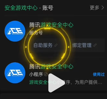三角洲账号被冻结了怎么解冻