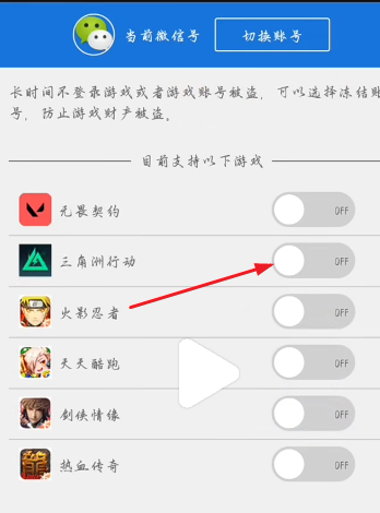三角洲账号冻结是什么原因