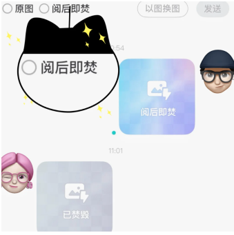 新版soul阅后即焚在哪