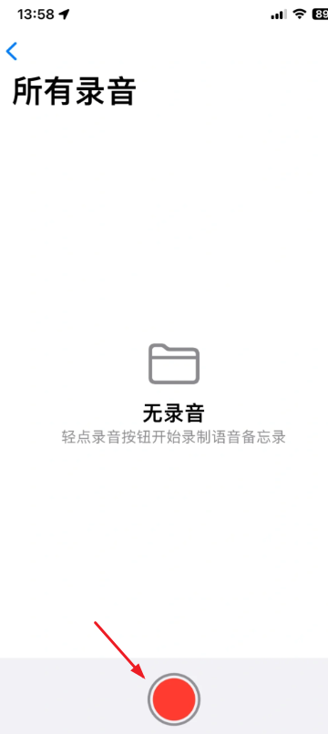 苹果录音功能在哪里打开