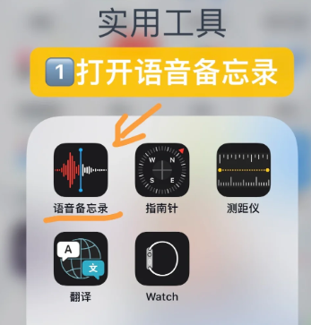 苹果录音怎么转换成mp3格式