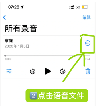 苹果录音怎么转换成mp3格式