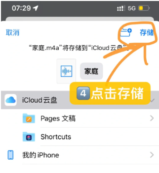 苹果录音怎么转换成mp3格式