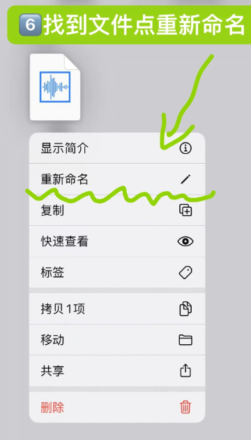 苹果录音怎么转换成mp3格式
