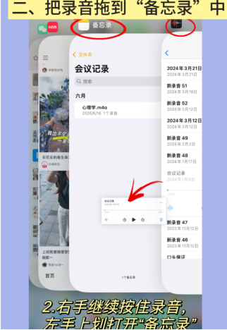 苹果录音怎么转文字