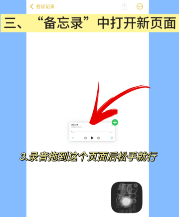 苹果录音怎么转文字