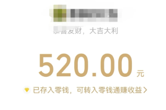 微信七夕红包能发多少