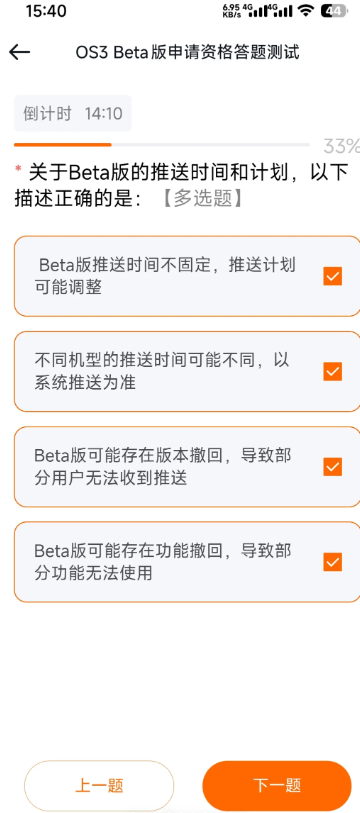 小米os3内测答案 小米os3内测申请流程及入口