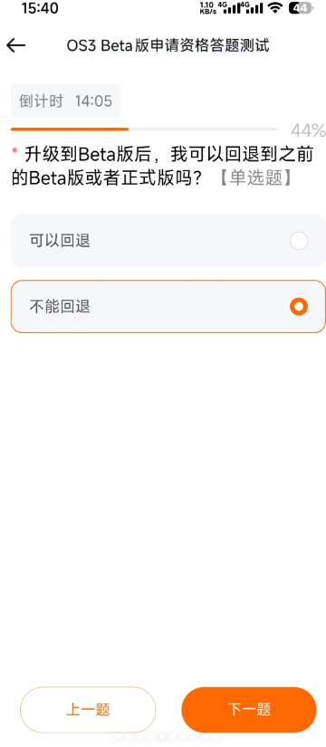 小米os3内测答案 小米os3内测申请流程及入口