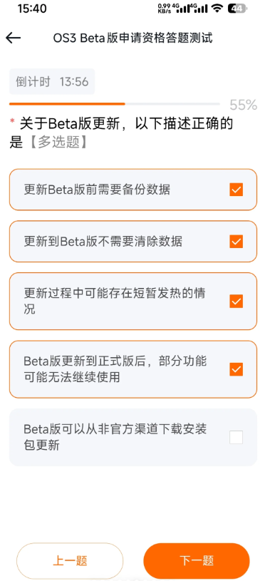 小米os3内测答案 小米os3内测申请流程及入口