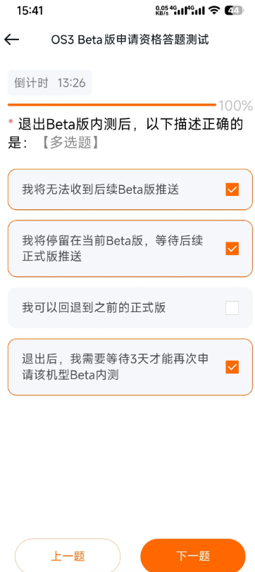 小米os3内测答案 小米os3内测申请流程及入口