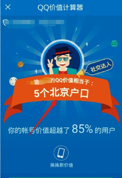 老qq号测评是骗子吗
