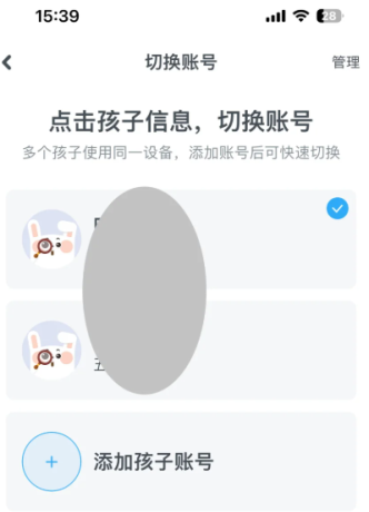 一起作业能不能注册两个孩子
