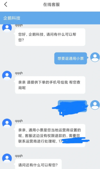 胖乖生活退款审核多久