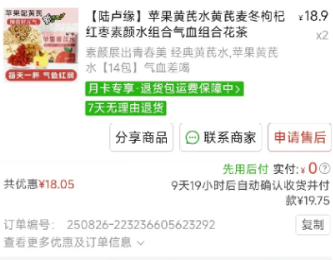 如何看待拼多多先用后付价格会变