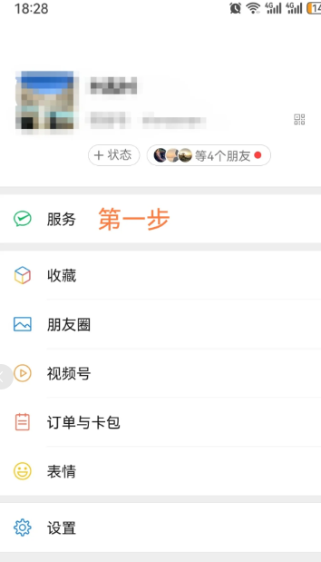 拼多多先用后付怎么改支付方式