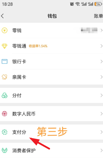 拼多多先用后付怎么改支付方式