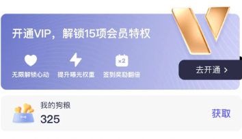 二狗app狗粮怎么使用