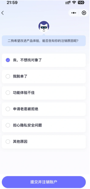 二狗注销了还能恢复吗