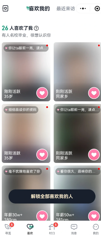 青藤之恋会员多少钱