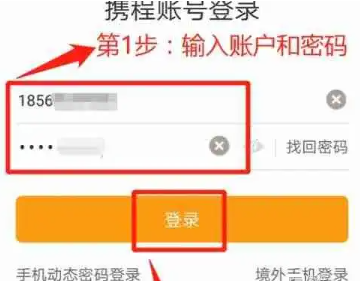 携程抢票在哪里查看