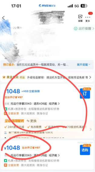 携程买机票便宜还是官网便宜 携程买机票什么时候最便宜