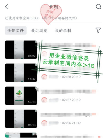 企业微信会议如何突破100人