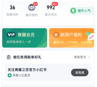 青藤之恋不充钱怎么玩
