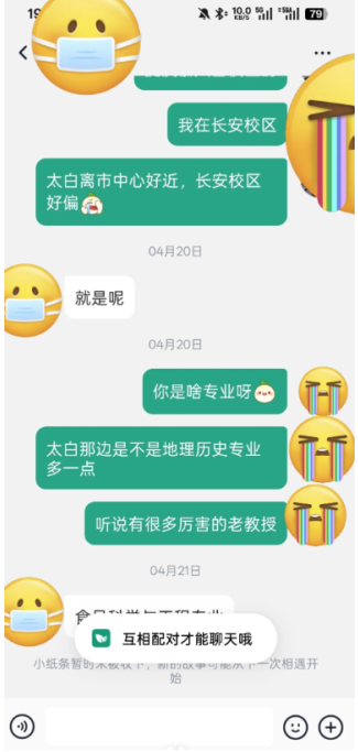 青藤之恋找对象概率高吗