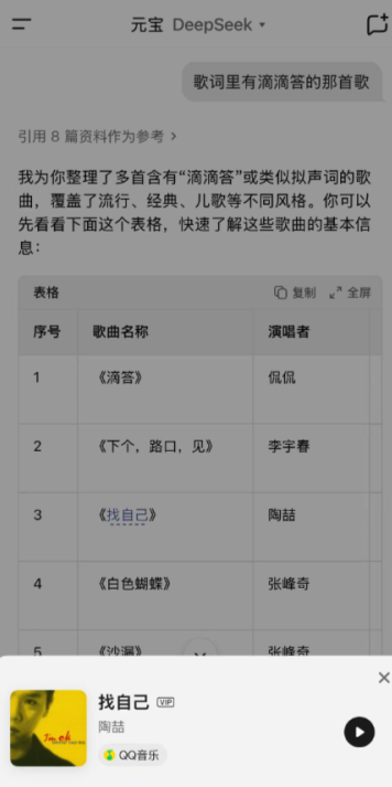 腾讯元宝安全吗可靠吗