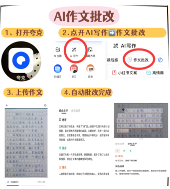 夸克教育计划入口 夸克大学生教师资格证领会员教程