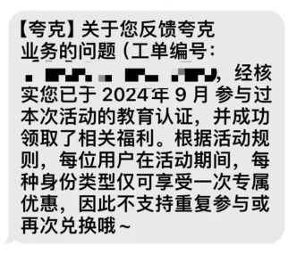 夸克会员怎么样