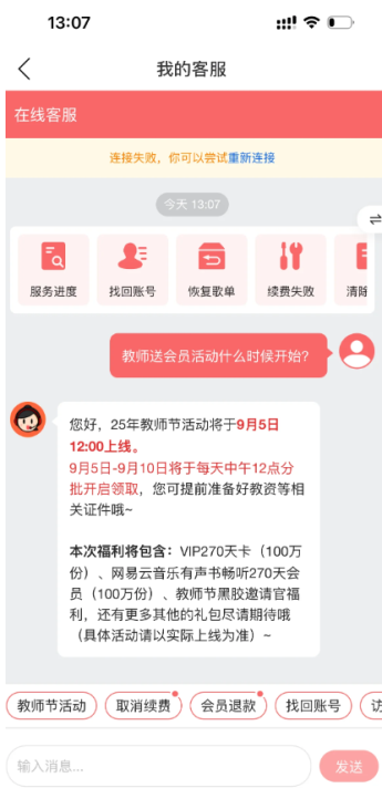 qq音乐会员有哪些