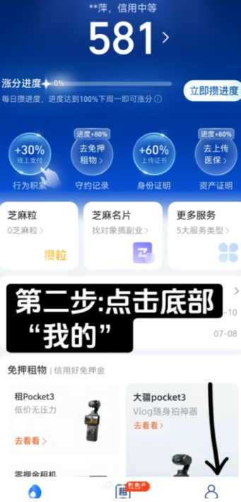 注意：