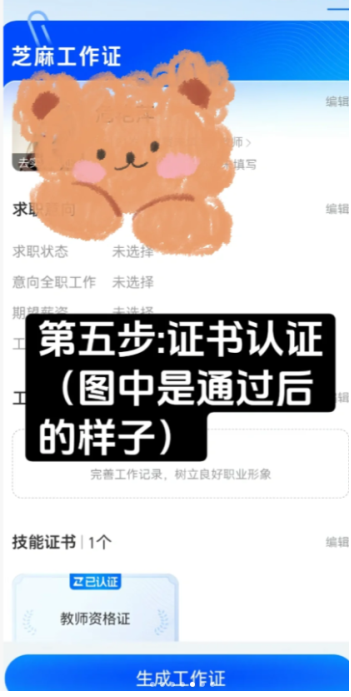 注意：