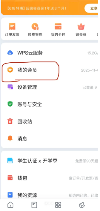 WPSE教师资格方式：