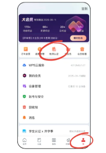 WPSE教师资格方式：