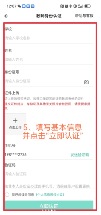 扫描全能王怎么领取教师节会员