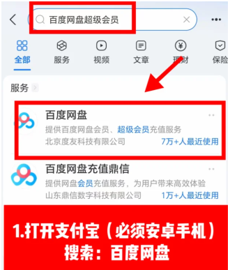 百度网盘教师节活动领取入口