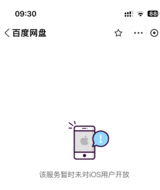 百度网盘教师节活动苹果手机怎么领取