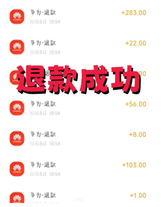 苹果手机三角洲充值退款教程