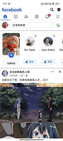 Facebook安卓手机版搜索好友