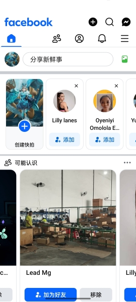 Facebook安卓手机版直播入口