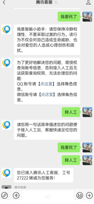三角洲客服电话人工服务电话怎么转接