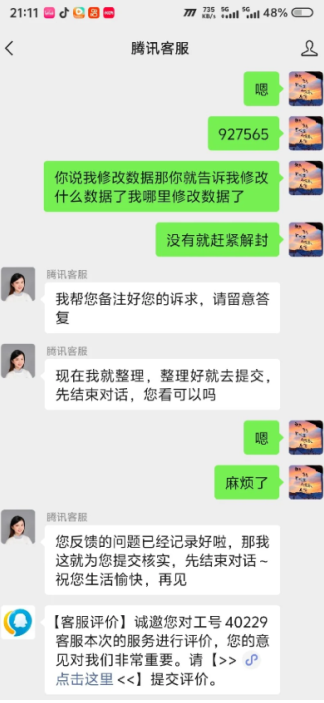 三角洲客服电话人工服务电话怎么转接