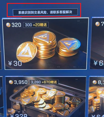 三角洲steam充值充不了怎么解决